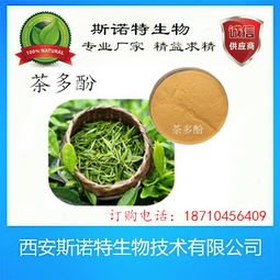 天然茶多酚市場概況 報價趨勢與生產(chǎn)廠家分析