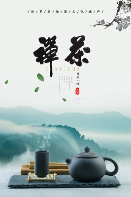 清茶一壺，禪意半生