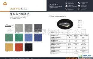 PVC塑膠地板新選擇 博尼爾天蝎系列復(fù)合地板解析